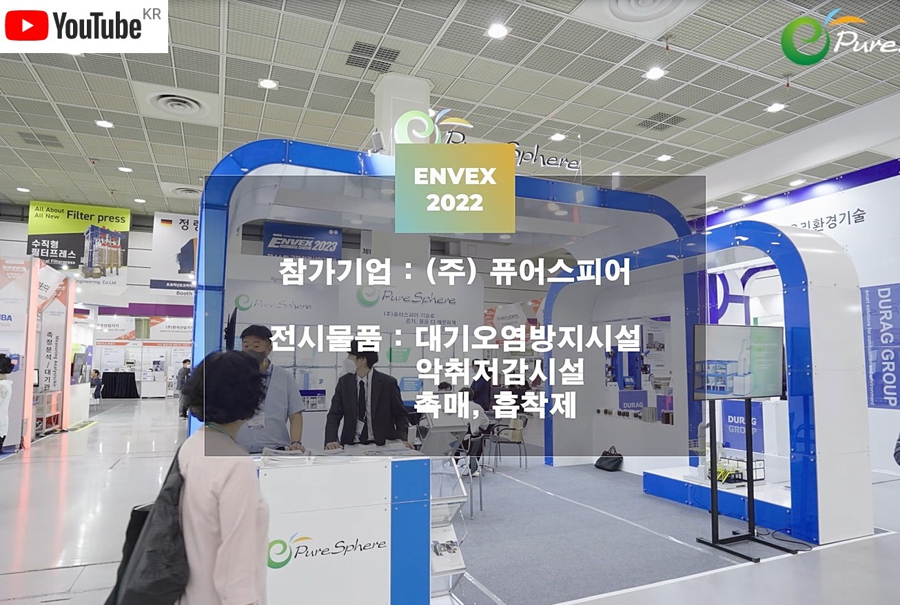 ENVEX2022